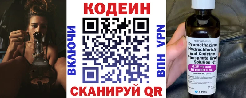 Кодеиновый сироп Lean напиток Lean (лин)  наркошоп  Барабинск 