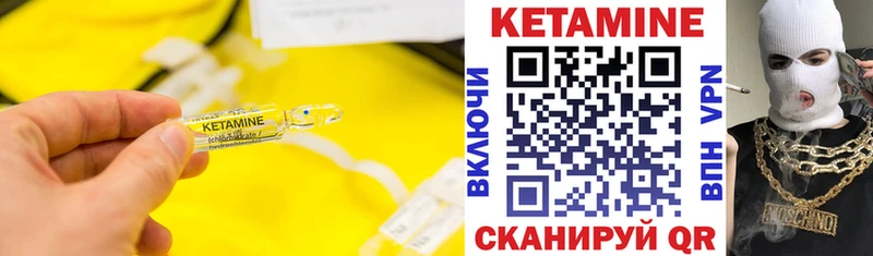 магазин продажи   Барабинск  Кетамин VHQ 