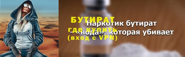 стафф Балахна