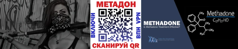где можно купить наркотик Барабинск Метадон белоснежный